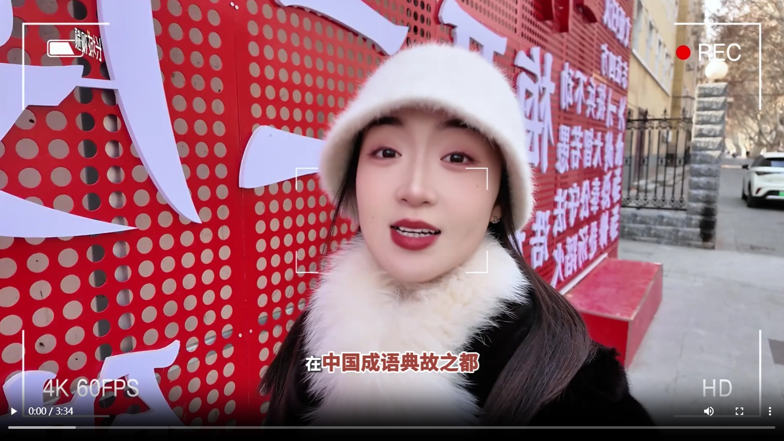 大河之北｜解锁在“中国成语典故之都”的一天
