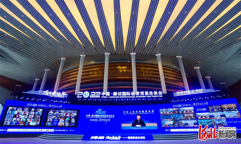 2022中国·廊坊国际经济贸易洽谈会开幕