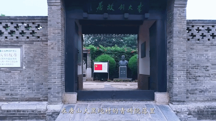 第十版 李大钊精神2025325945175.gif