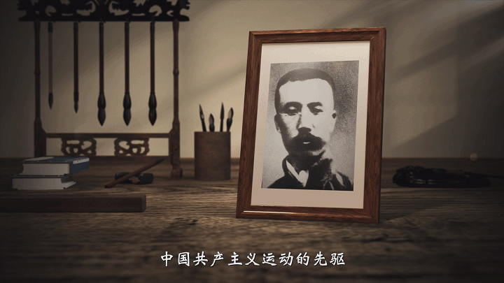 第十版 李大钊精神20253259591.gif