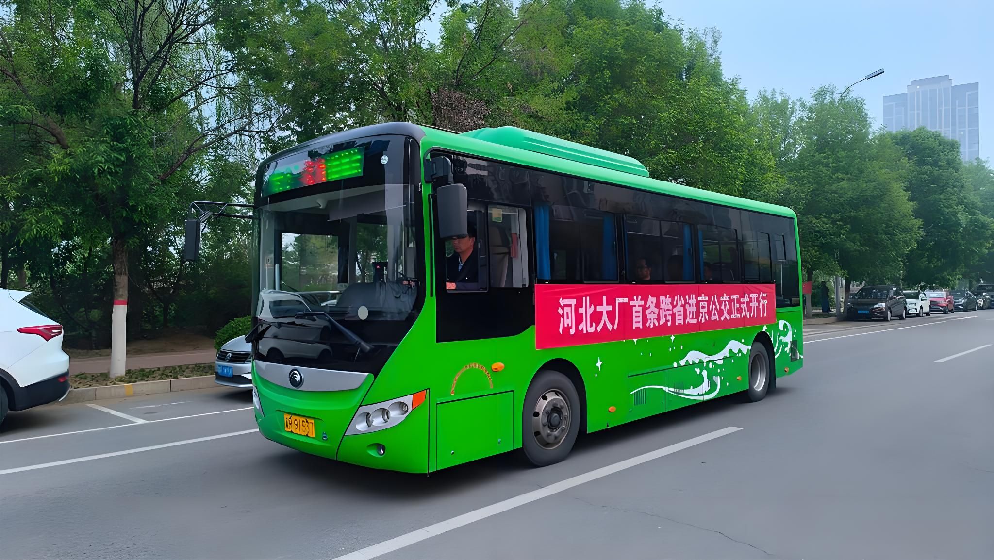 冀时评 | 河北公交开进北京！跨省通勤，越来越方便