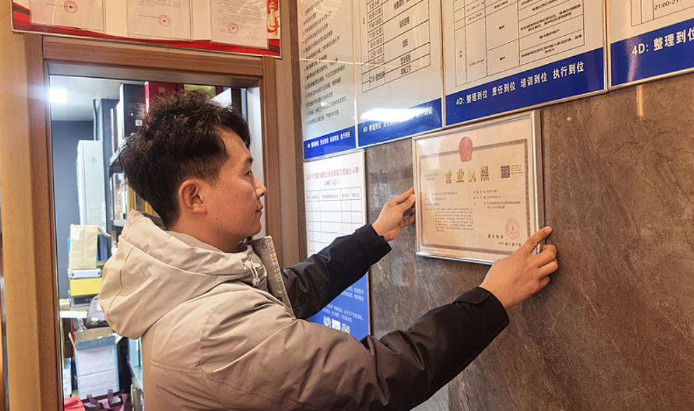 “一件事”里看改革（一）：办证不跑腿 开店更省心