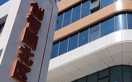 对话 在雄安丨是什么让这支清华团队把公司迁到雄安？