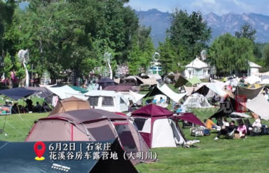 每一顶帐篷都是老百姓为好生态点的赞