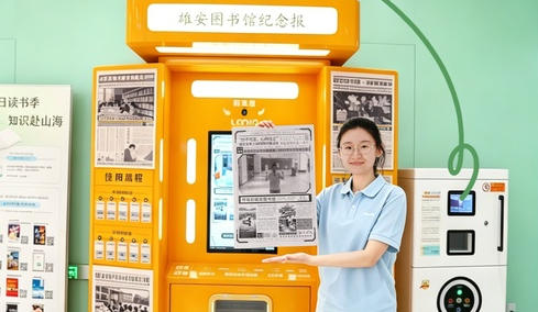 一起带你看雄安丨还书像投币？我在雄安图书馆解锁读书新体验